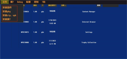 vita3k模拟器手机版下载