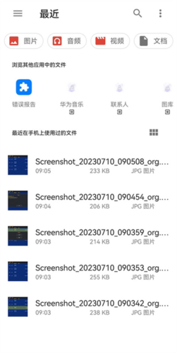 vita3k模拟器手机版下载