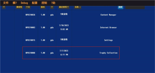 vita3k模拟器手机版下载