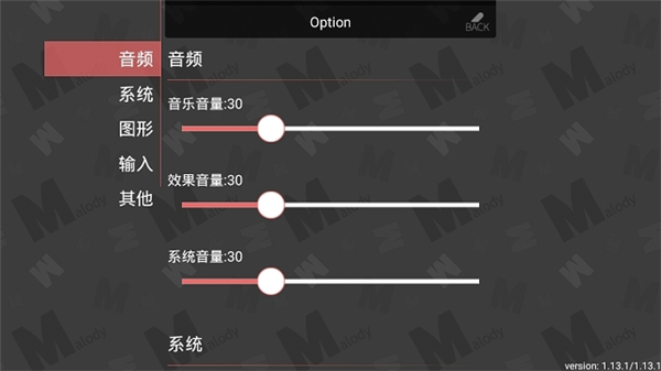 马老弟(malody)截图3