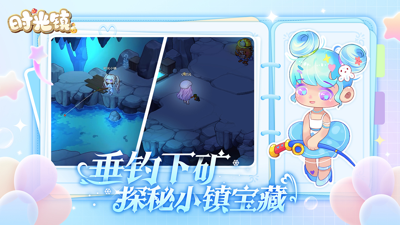 时光镇手机版截图1