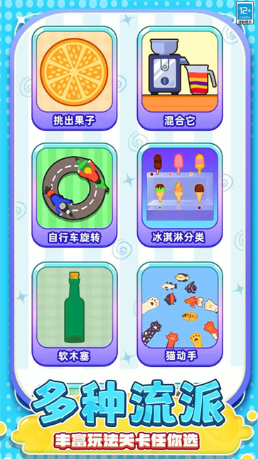 头脑线索风暴截图3