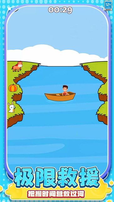 头脑线索风暴截图2