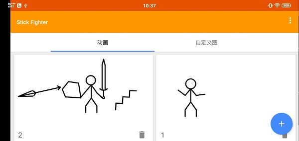 火柴人动画制作器截图1