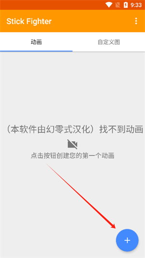 火柴人动画制作器