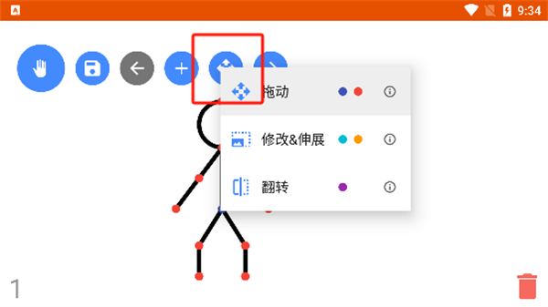 火柴人动画制作器