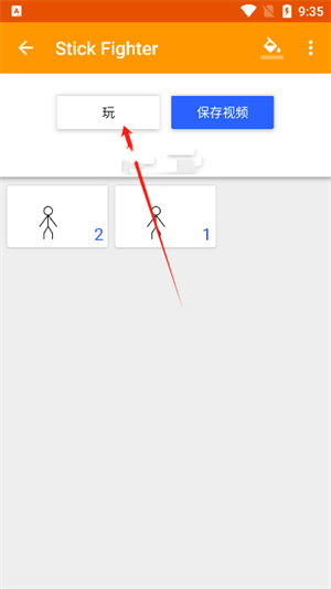 火柴人动画制作器