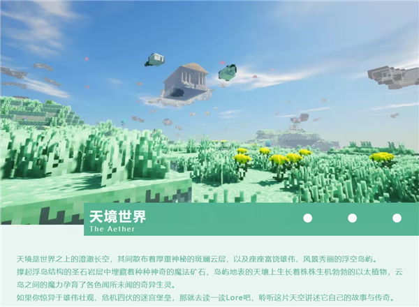 我的世界自然主义