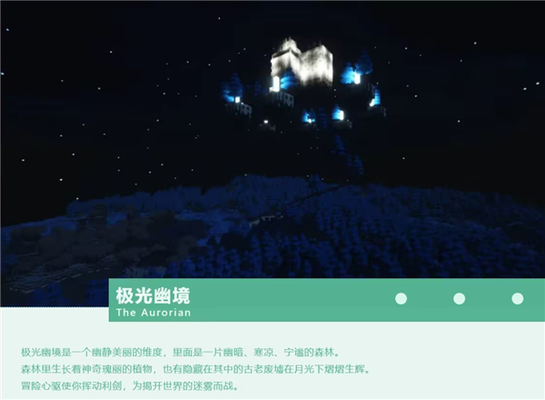 我的世界自然主义