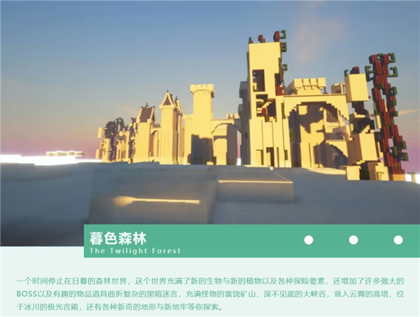 我的世界自然主义