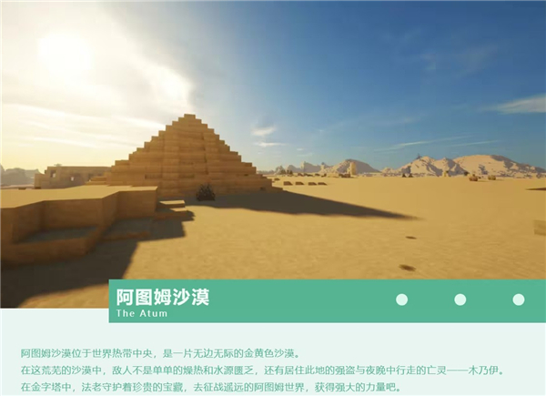 我的世界自然主义