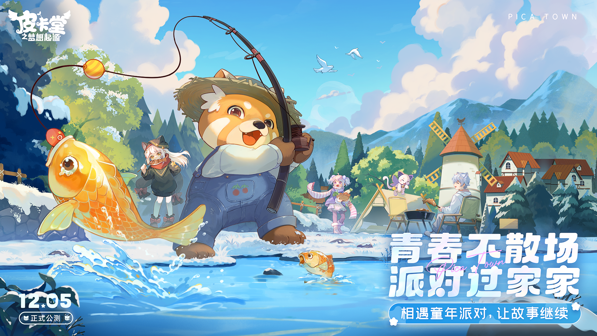 皮卡堂之梦想起源手机版截图6