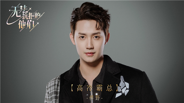 无法抗拒的他们截图2