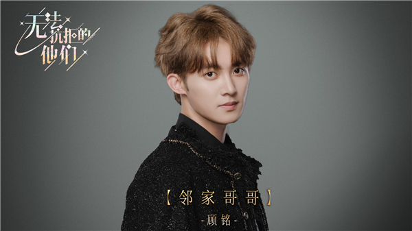 无法抗拒的他们截图1