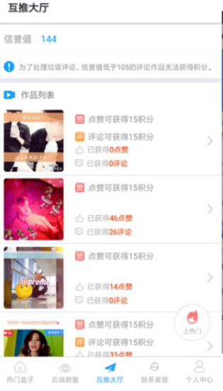 互推盒子app下载安装