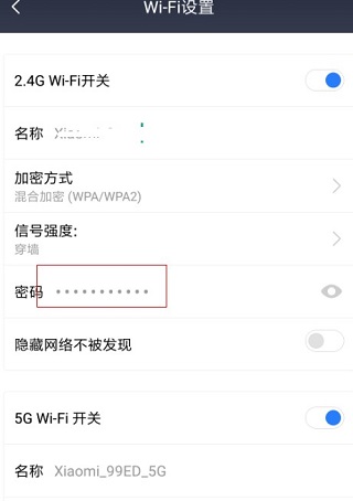 小米wifi