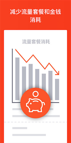 Brave浏览器安卓版截图1