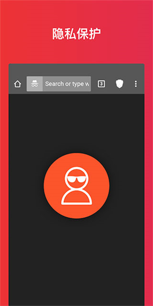Brave浏览器安卓版截图2
