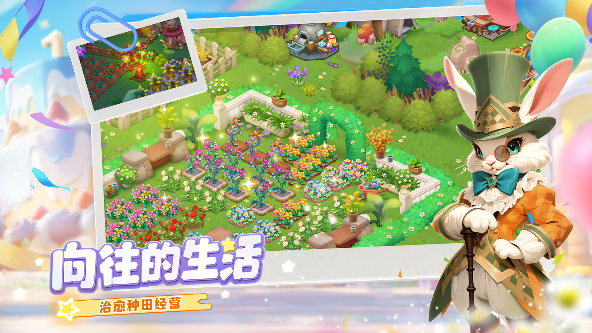 梦幻魔法屋手机版截图2