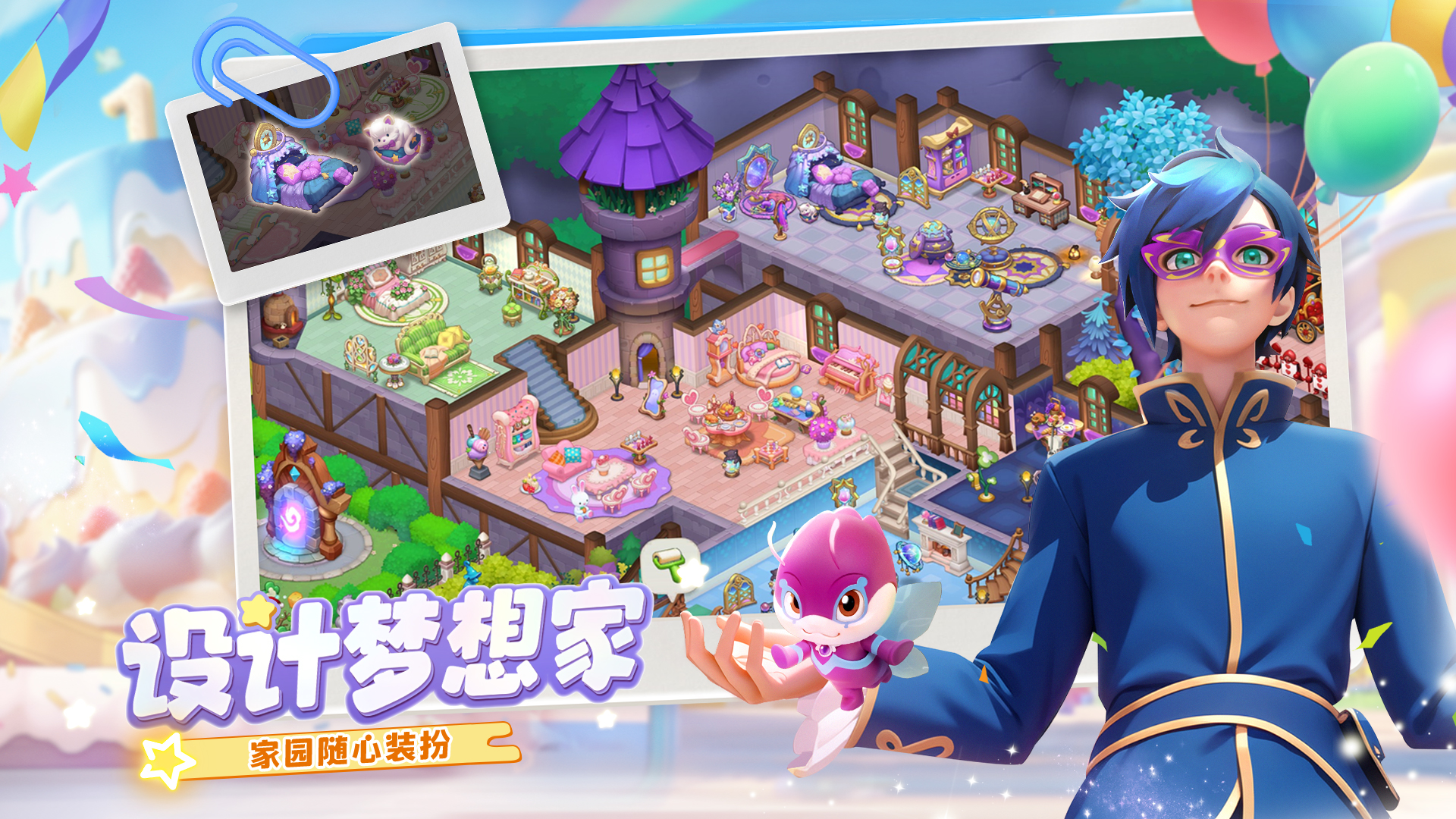 梦幻魔法屋手机版截图4