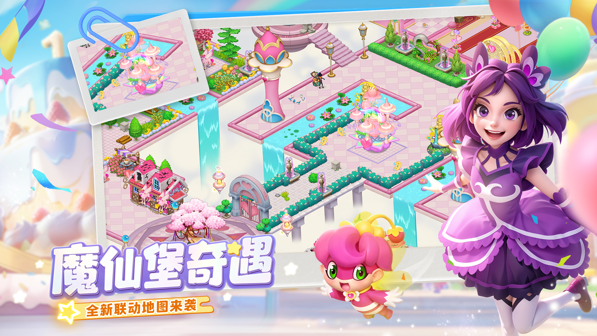 梦幻魔法屋手机版截图5