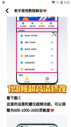 画质魔盒240帧极清截图1