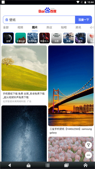 悦动浏览器截图1