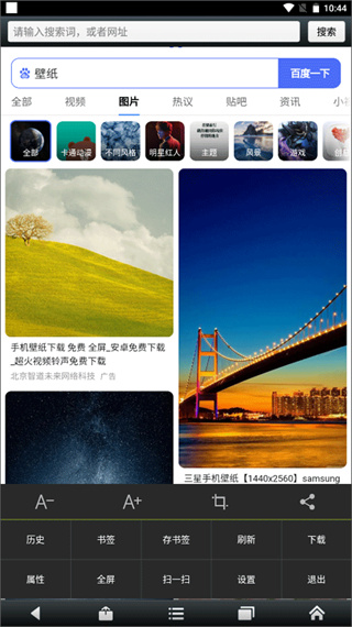 悦动浏览器截图2