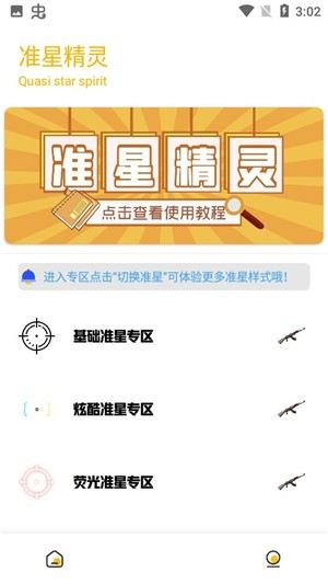 gm工具箱下载120帧截图1