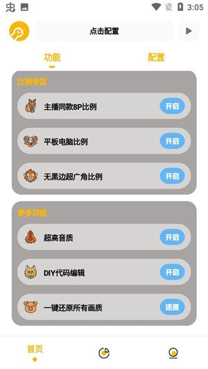 gm工具箱下载120帧截图2