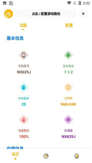 gm工具箱下载120帧截图4