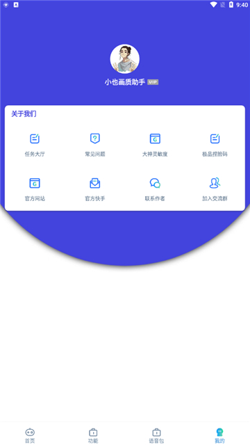 小也画质助手120帧安卓版下载截图2