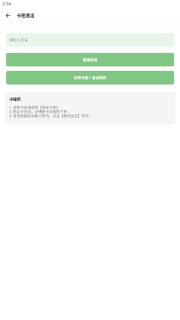 小鱼画质盒子下载安卓版本截图1