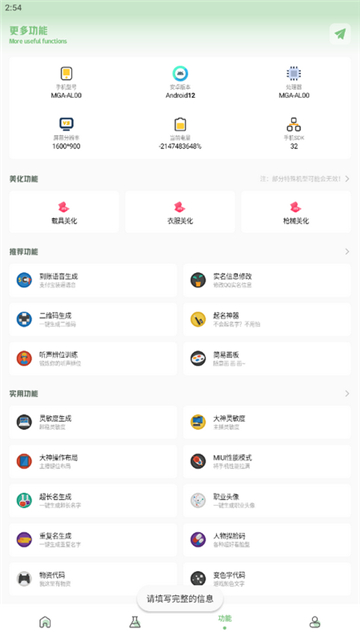 小鱼画质盒子下载安卓版本截图3