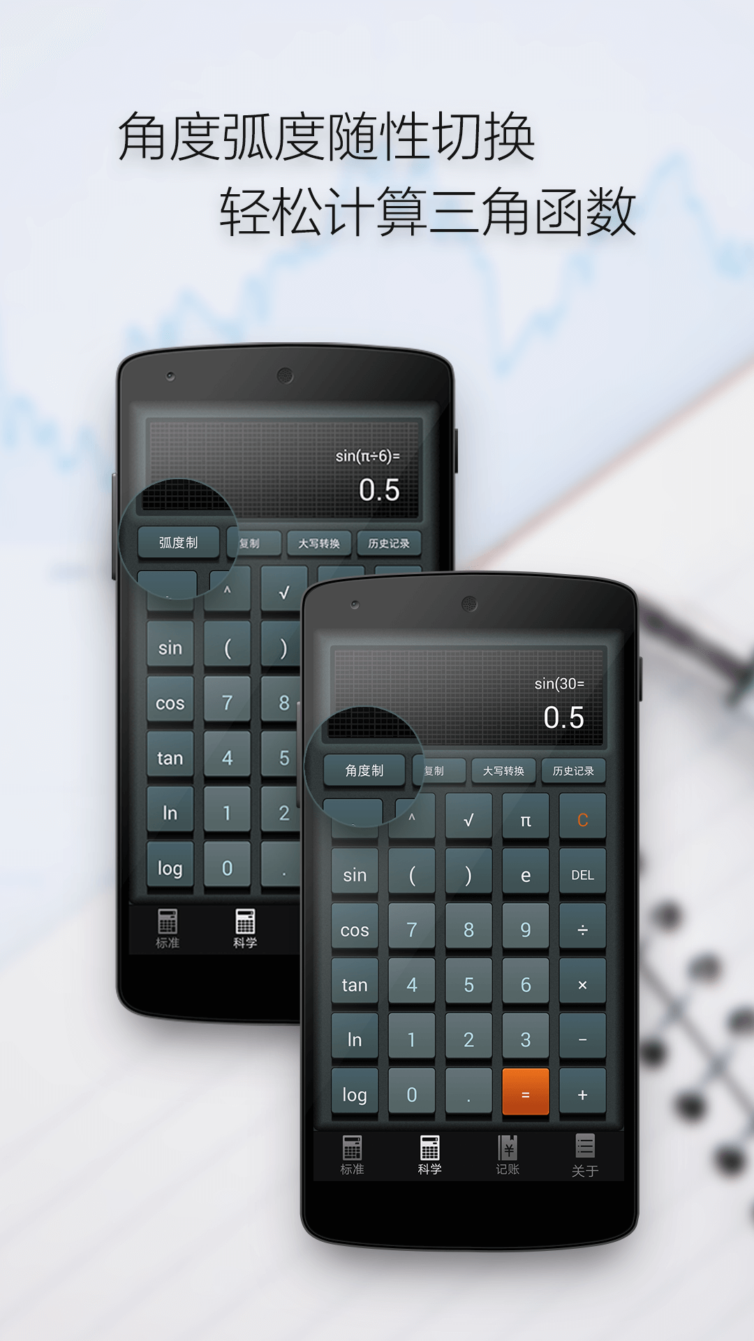 多多计算器截图4