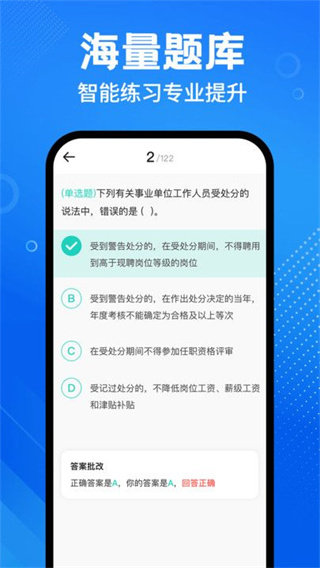 会计随身学课堂截图2