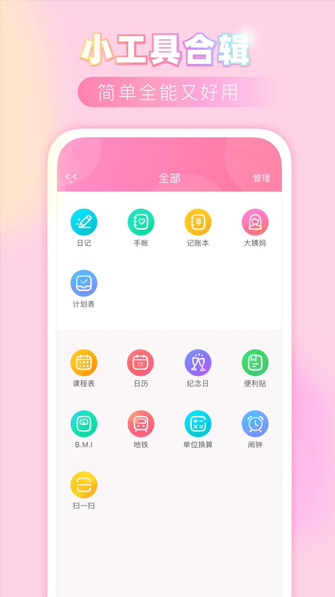 粉粉日记截图3