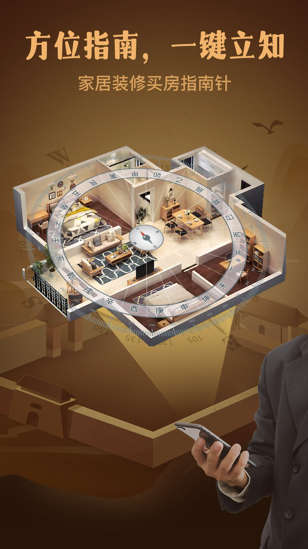 实景罗盘指南针截图1