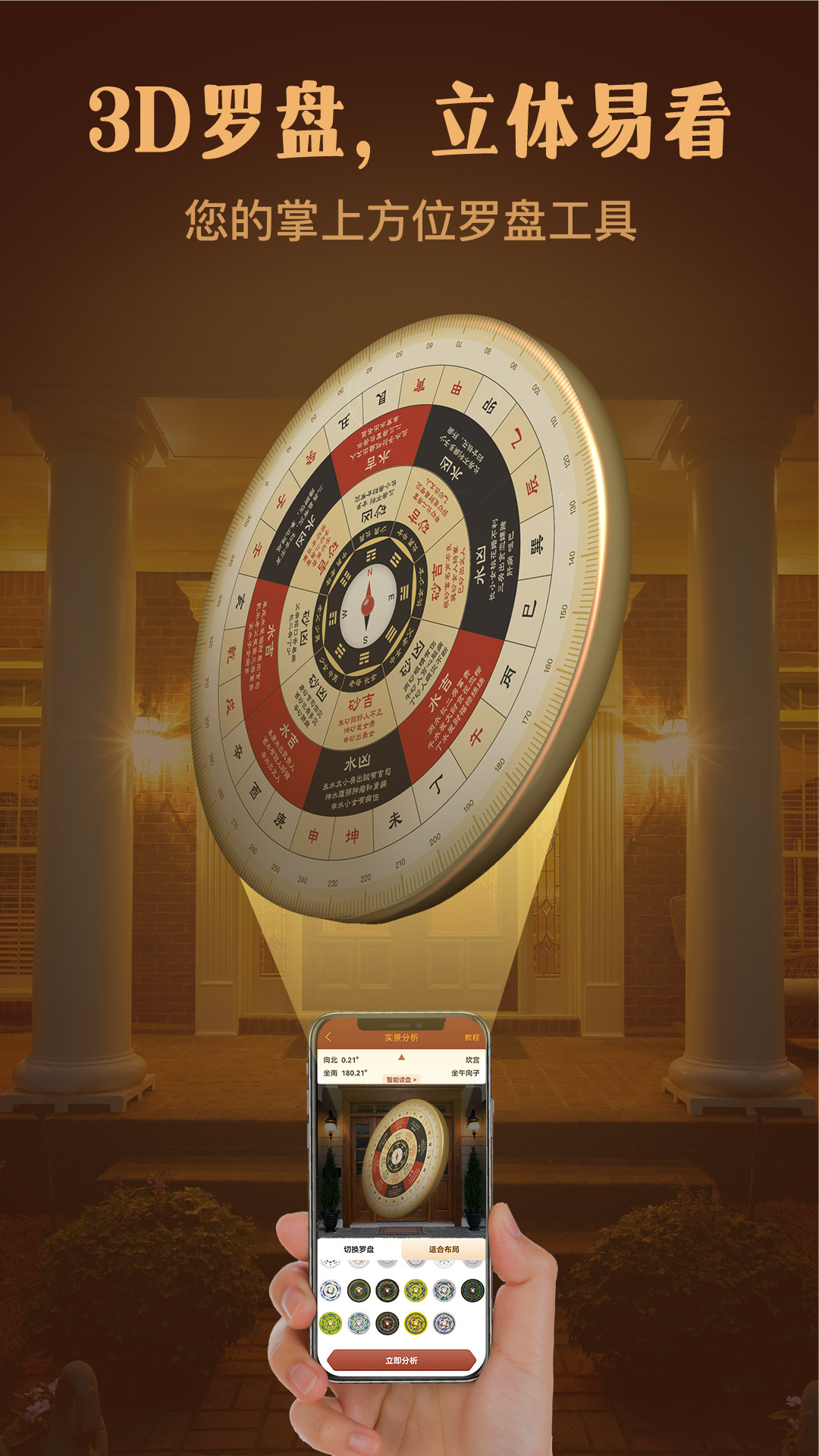 实景罗盘指南针截图2
