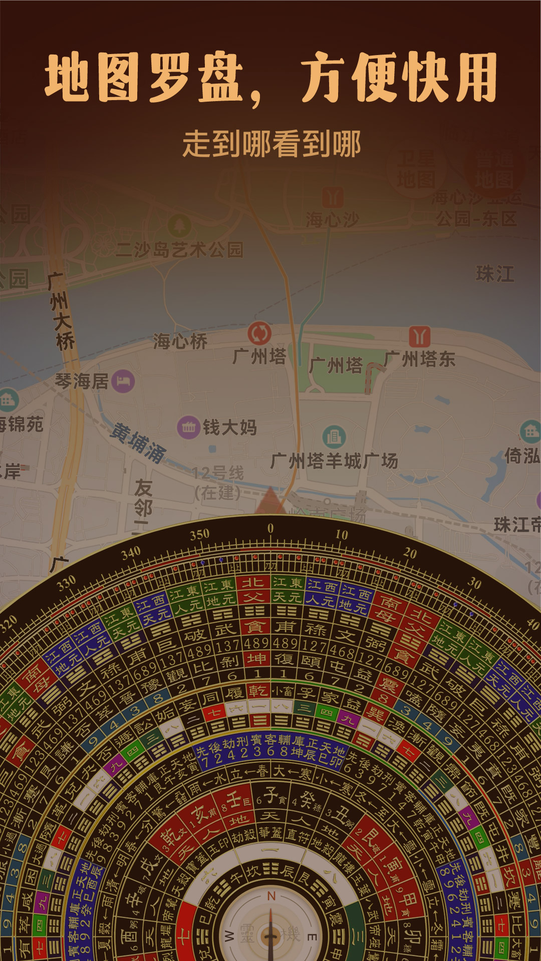 实景罗盘指南针截图3