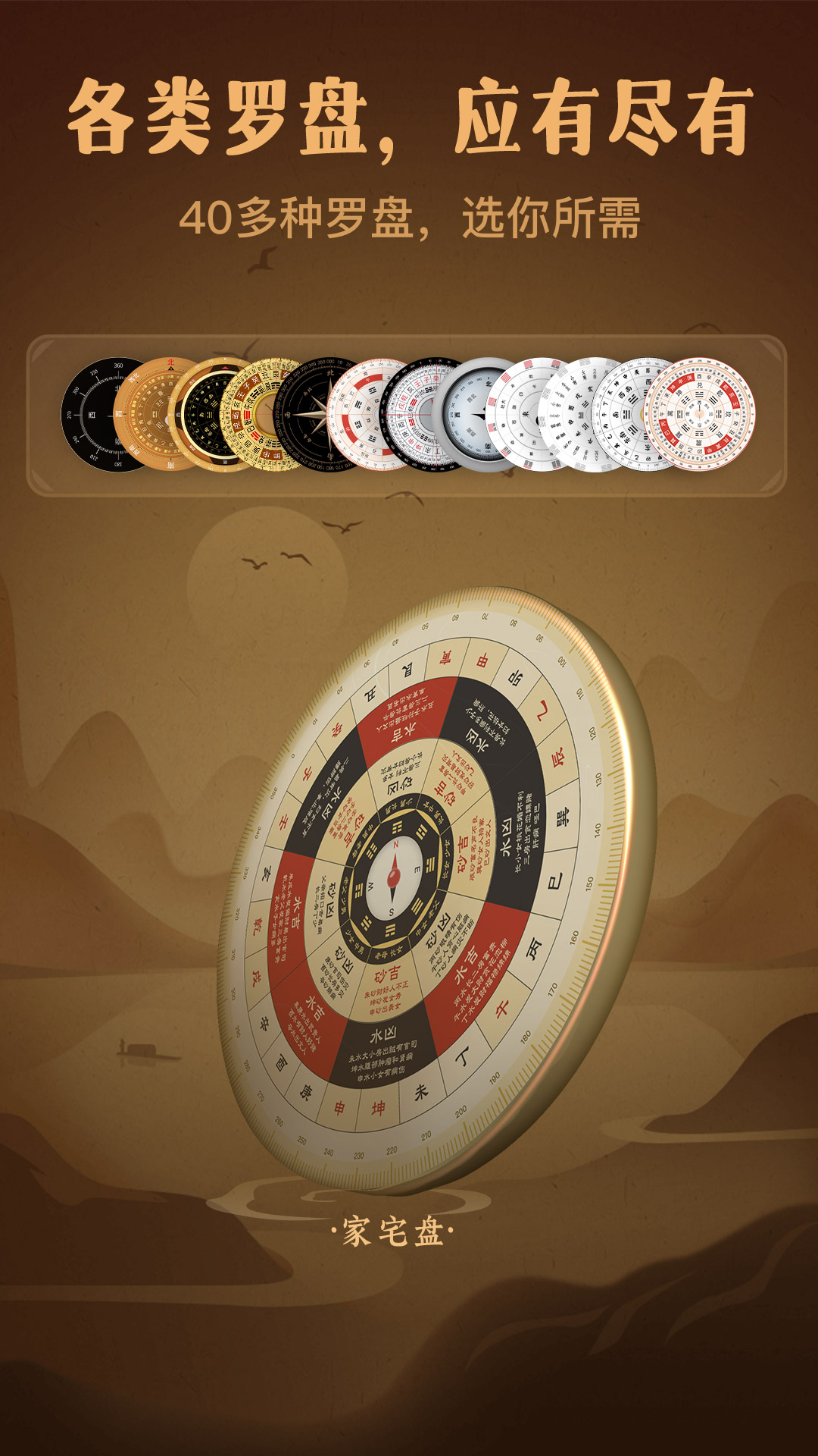 实景罗盘指南针截图4