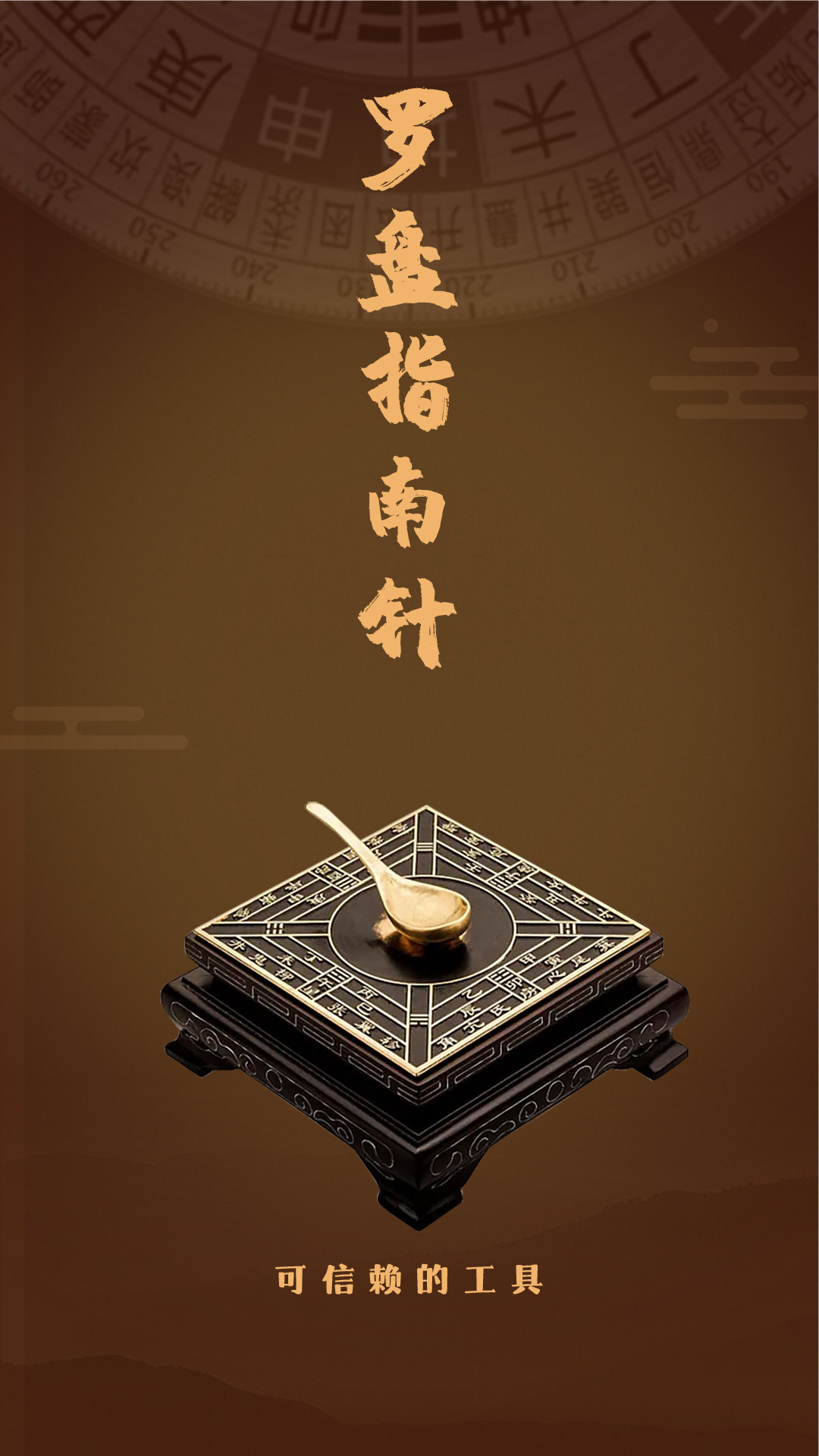 实景罗盘指南针截图5