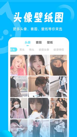 小妖精美化app下载安装截图1