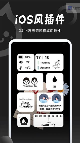 小妖精美化app下载安装截图2