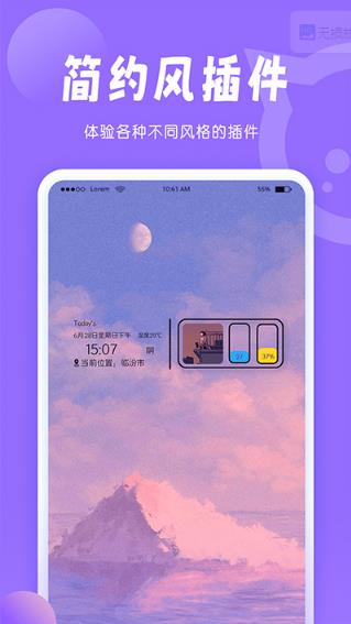 小妖精美化app下载安装截图4