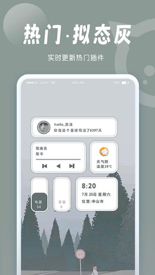 小妖精美化app下载安装截图3