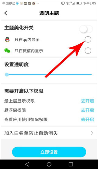 小妖精美化app下载安装