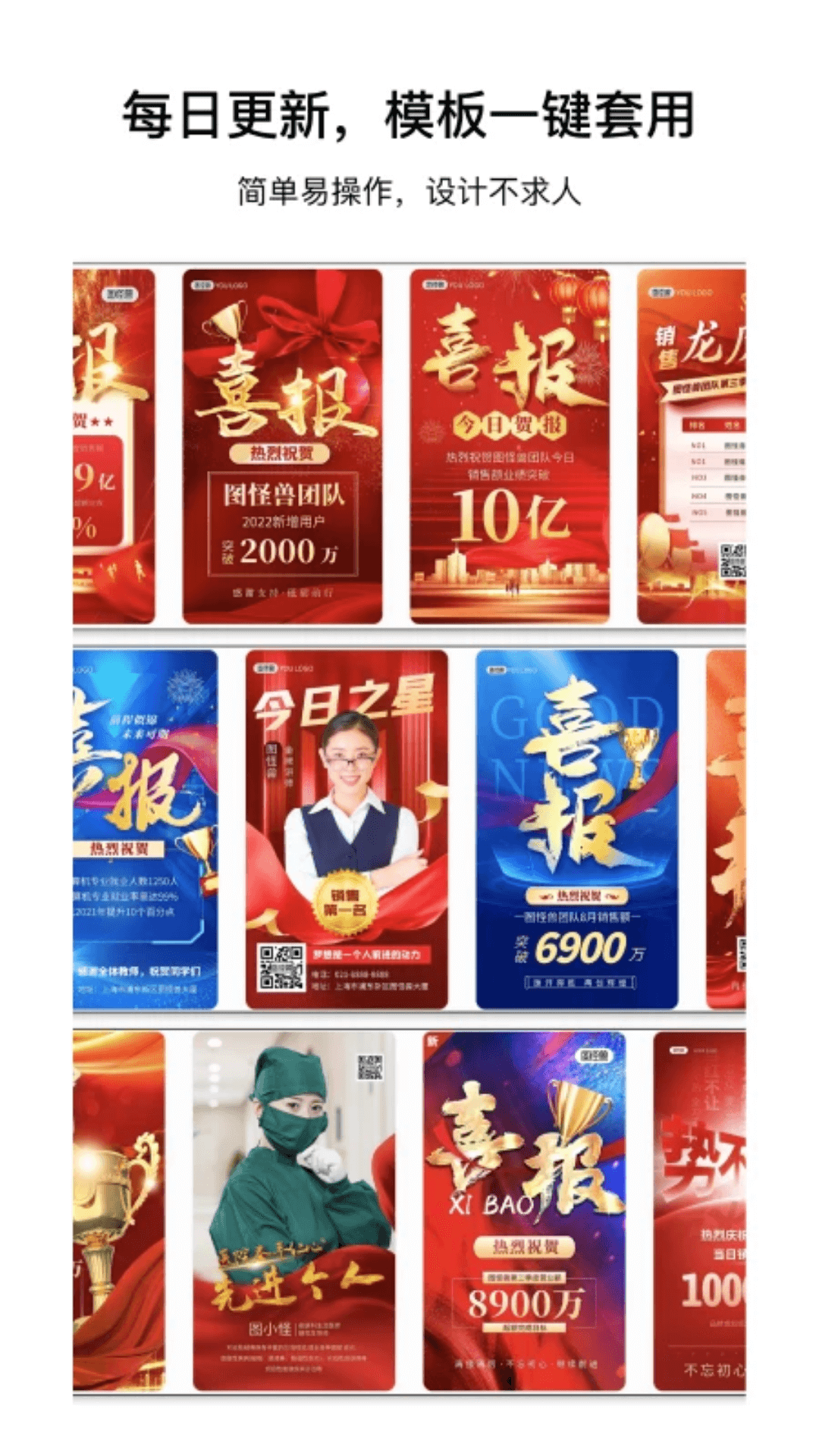 图怪兽海报制作截图4