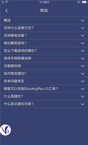 shootingplusv3安卓下载