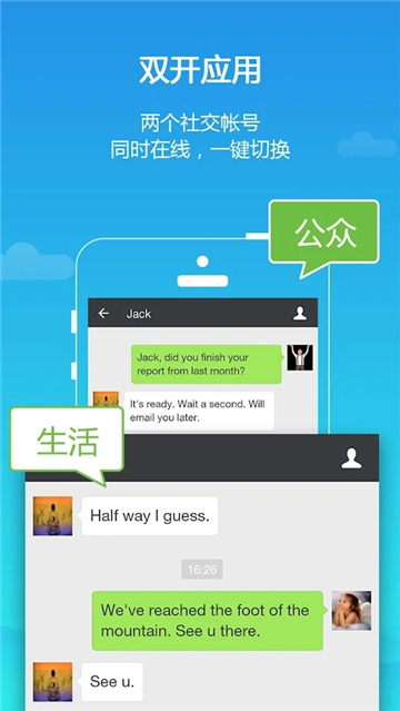 parallel space32bit support下载(平行空间)截图2